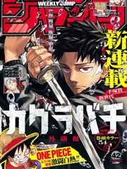 漫画改真人剧封面
